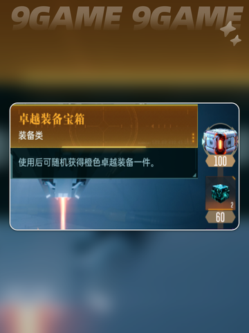 🔥群星纪元橙卡获取秘籍✨必看！截图4