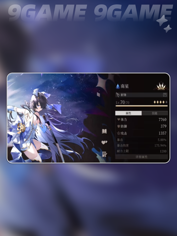 🔥辉烬火队最强阵容曝光💥截图4