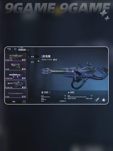 逆战未来道具全解析💥游戏党必看🔥截图3
