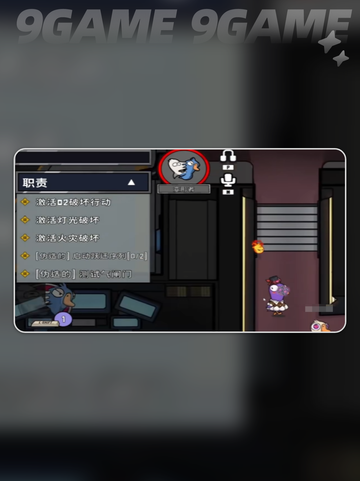 🔥鹅鸭杀变形者玩法大揭秘！🎮✨截图3