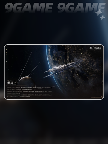 黑色信标有男角色吗介绍截图4