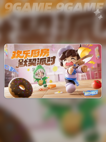 暴吵萌厨游戏是什么类型的分享截图2