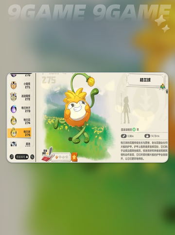 🔥洛克王国手游精灵图鉴2025💥强势精灵全收录！✨截图8