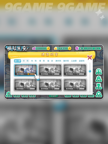 模拟医院是什么游戏分享截图2