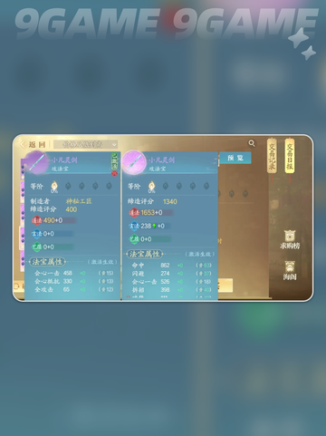 🔥诛仙2手游｜最强武器推荐✨截图4