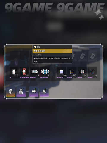 🔥远光84技巧大公开！🎮手游进阶必看攻略🌟截图7