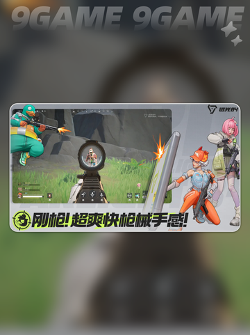 远光84英文名分享介绍截图5