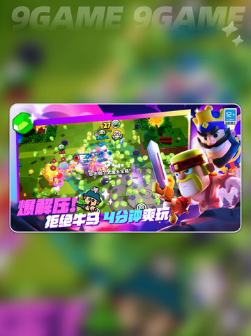 爆裂小队国服下载免费地址分享截图2