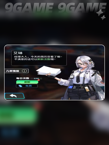 萌神契约竟有隐藏CP系统？💘截图4