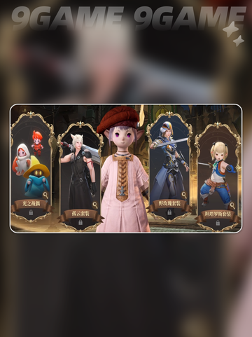 🔥FF14手游氪金点大揭秘！💎截图5