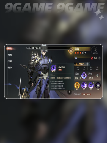 三国志幻想大陆2枭之歌张辽阵容怎么选分享截图2