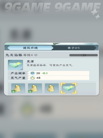 🔥仙界大掌门宗门秘籍💥截图4