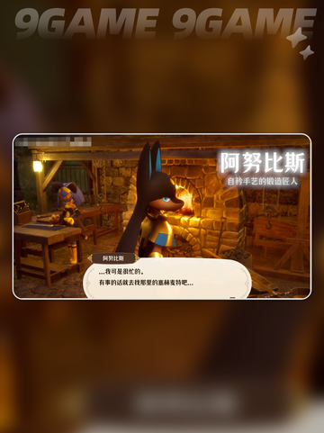 🌟星布谷地角色大揭秘💥截图7