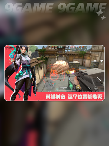 🔥无畏契约手游内测资格攻略💎截图5