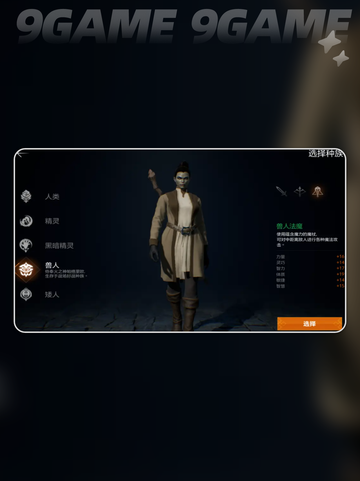 🔥天堂2盟约职业大揭秘！三大职业谁最强？⚔截图8