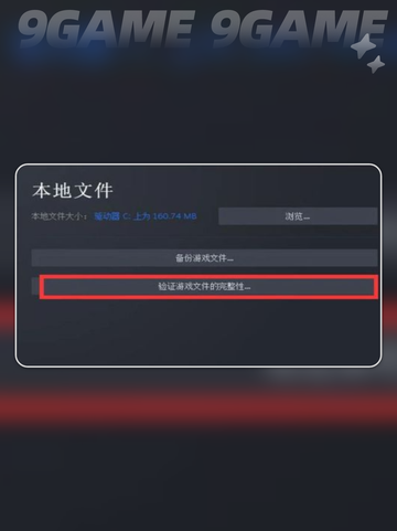 兽猎突袭黑屏闪退如何解决介绍截图4