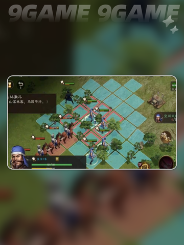 新三国志曹操传🔥孟德新书地形试炼攻略💡截图4
