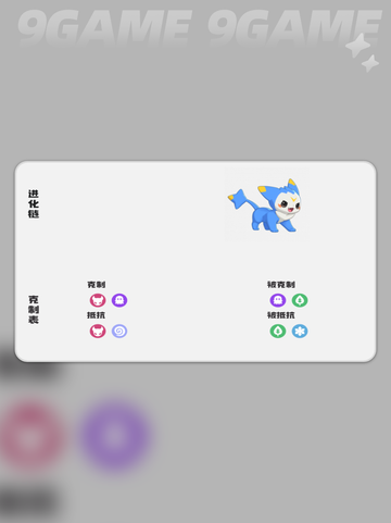 洛克王国世界精灵特殊进化方法介绍截图6