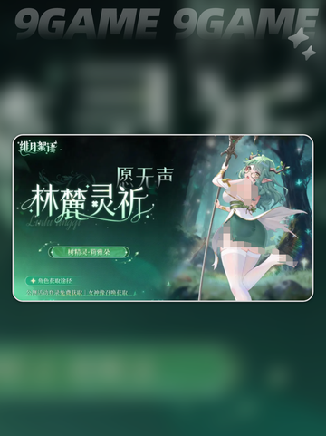 🔥绯月测试资格速抢！🎮截图2