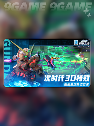 🔥高达钢铁之诗沙扎比技能大揭秘💥截图2