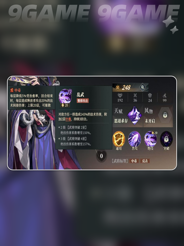 三国志幻想大陆2枭之歌贾诩怎么样介绍截图4