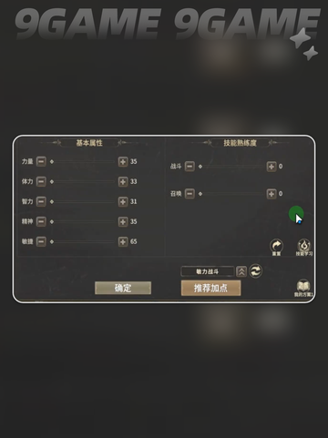 🌟奇迹世界起源：弓手职业超全攻略来袭！🏹截图4