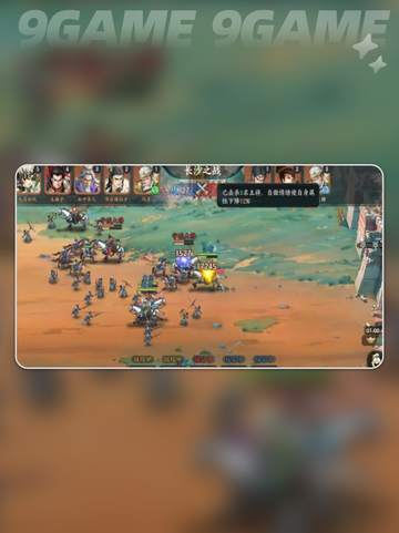 🔥百战群英选国攻略💥截图4