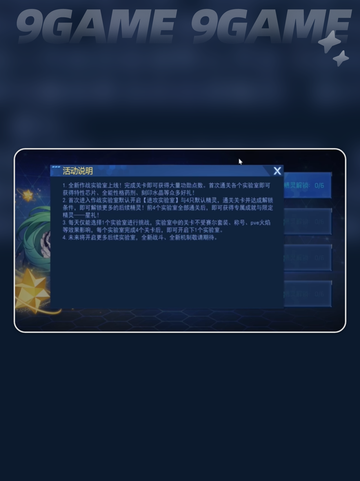 🔥赛尔号巅峰之战实验室位置大揭秘📍截图4
