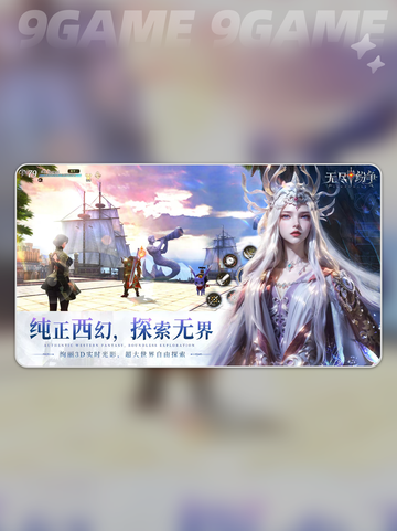 🔥无尽纷争到底多上头？新人玩家必看评测！💥截图3