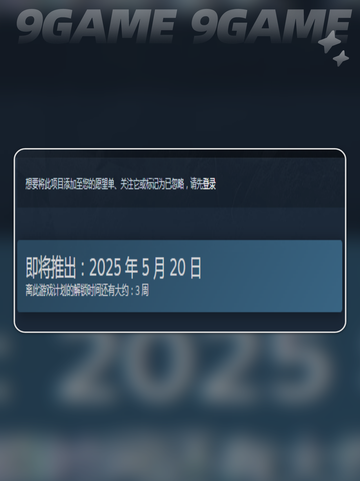 🔥灾后修复师上线时间⚡发售日期抢先看❗截图3
