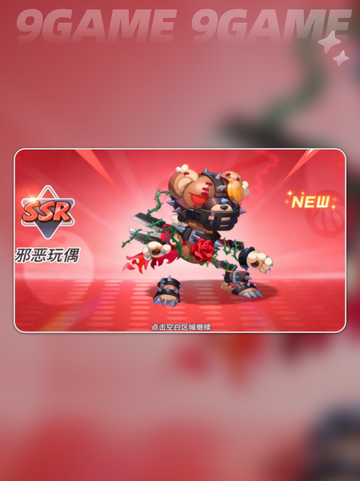 🔥灌篮军团邪恶玩偶速拿攻略💥截图2