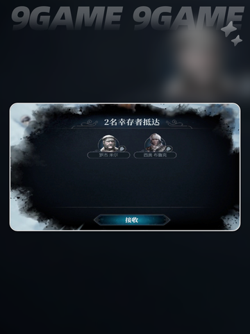 冰汽时代最后的家园轮胎怎么获取分享截图5