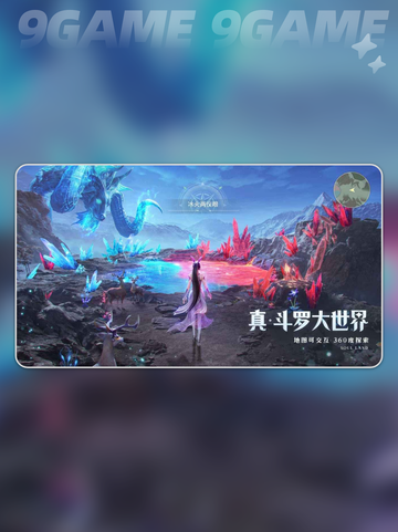 🔥斗罗大陆猎魂世界手游内存大揭秘！🎮截图2