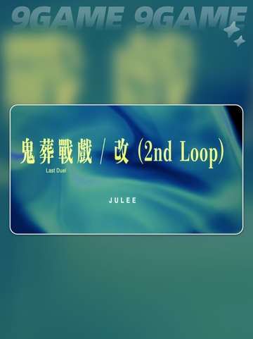 野狗子结局有哪些介绍截图5