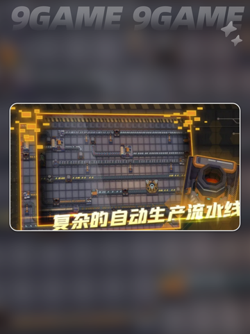 机械启元好玩吗介绍截图2