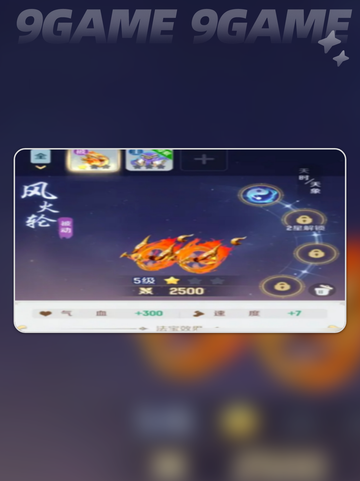 灵兽大冒险🔥法宝选对才够爽💥截图5