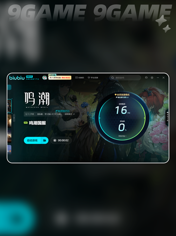 鸣潮闪退解决方法介绍介绍截图5