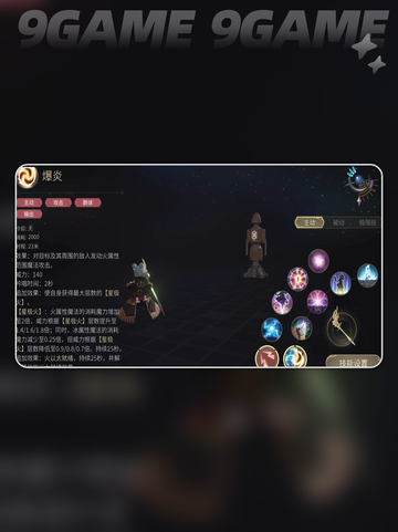 🔥FF14手游黑魔技能全解析✨强度测评来了！截图5