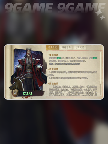 代号杀龚行天罚🔥玩法超详细💡新手必看截图4