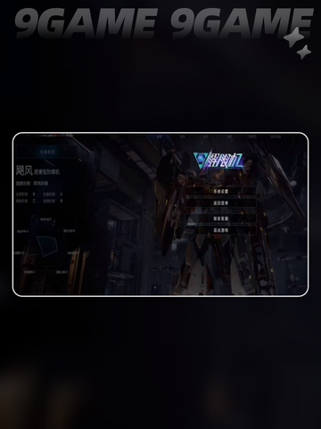 解限机中文设置💡超简单语音方法分享🎉截图3