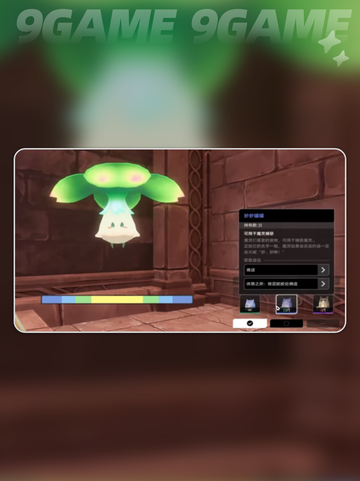 🌀二重螺旋妙妙罐太绝了！💥截图2