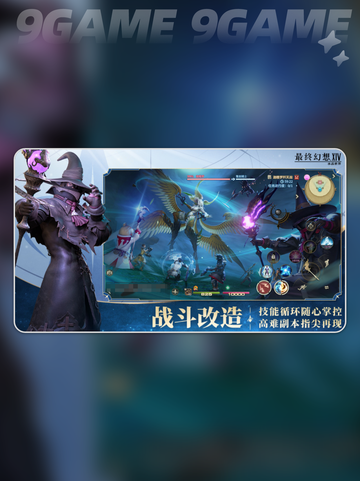 最终幻想14手游氪金吗？💰FF14手游收费真相🔥截图4