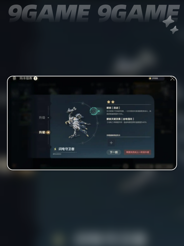 荒野起源宠物升星攻略分享截图4