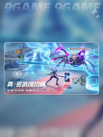 斗罗大陆猎魂世界什么时候出介绍截图4