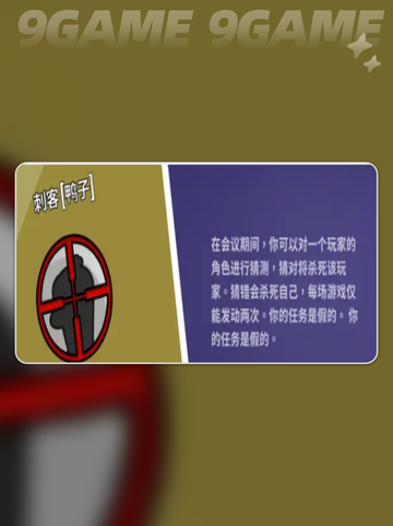 🔥最强鸭子职业揭秘！🎮截图2