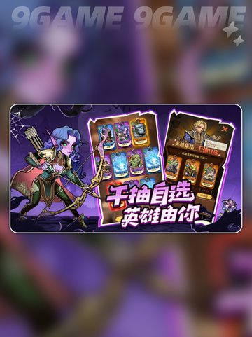 🔥远征传说：卡牌冒险神作？✨截图2