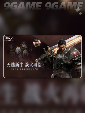 🔥零度曙光大剑流爆杀技💥截图2