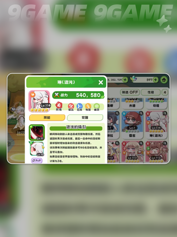 嘟嘟脸恶作剧角色推荐🔥😍截图3