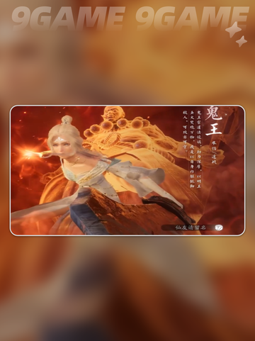 诛仙2职业介绍分享截图3