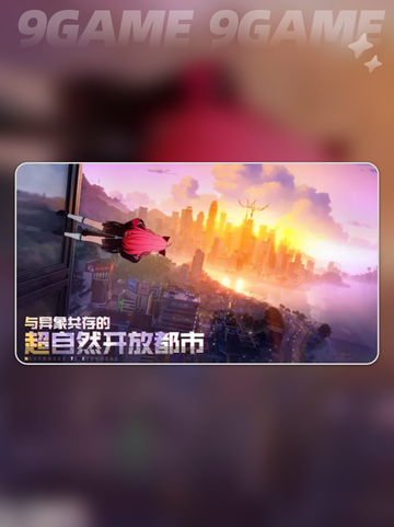 💥异环货币获取攻略💰快来看看这些方法！截图2